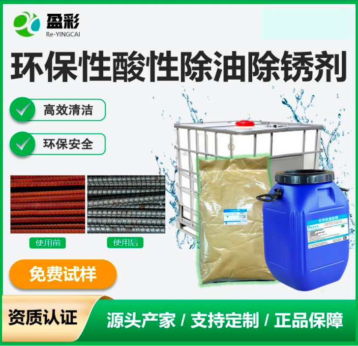 东莞船体甲板与铝材清洗剂