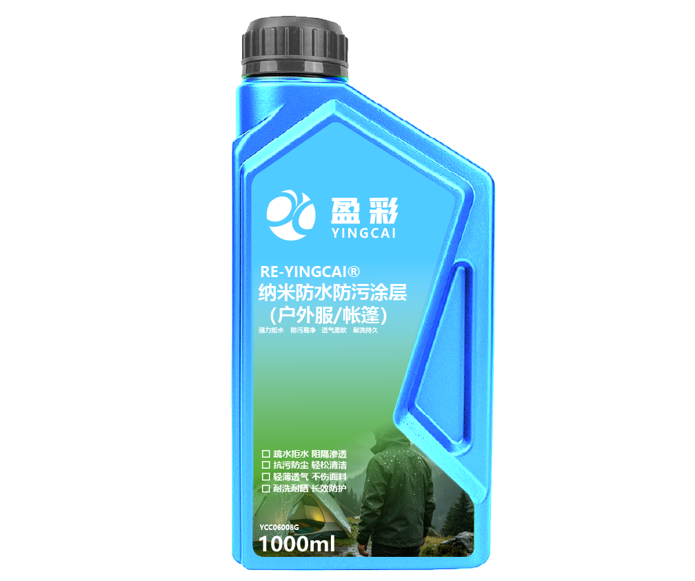 东莞家居纺织与石材木材防护涂层