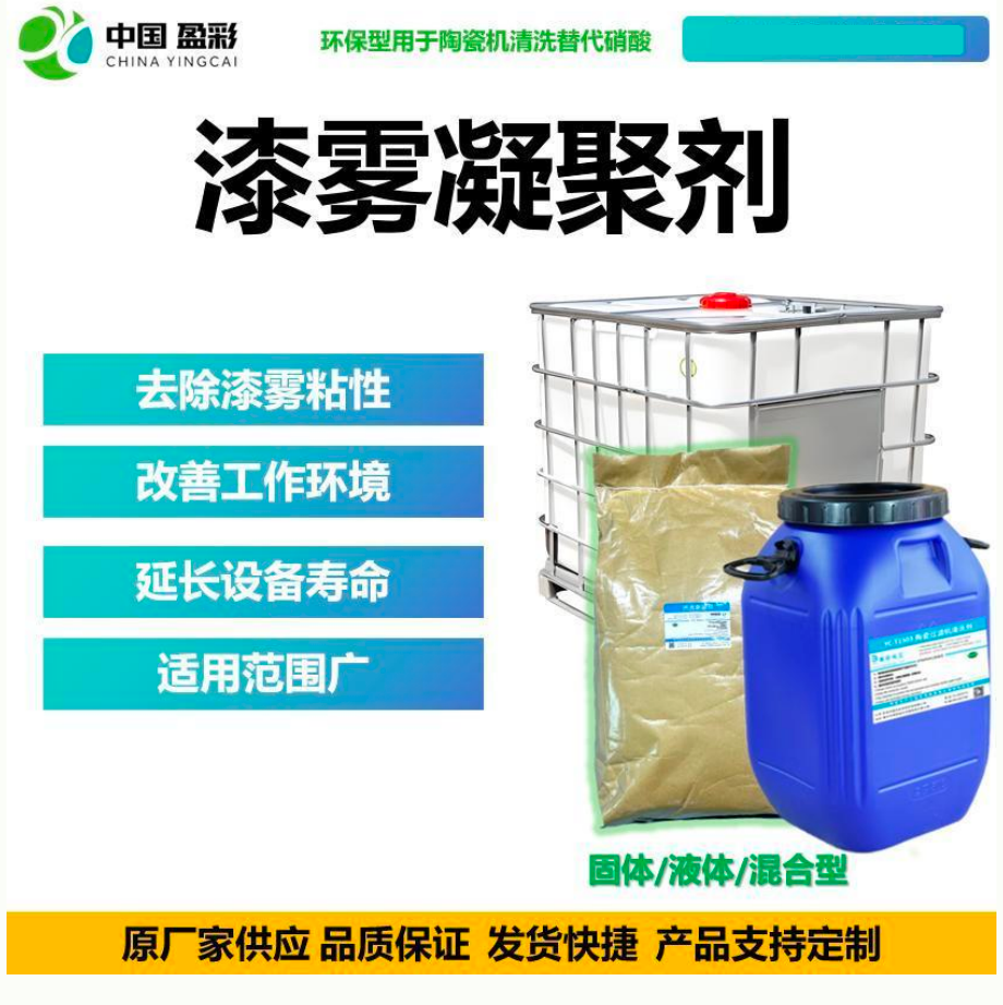 东莞水处理药剂